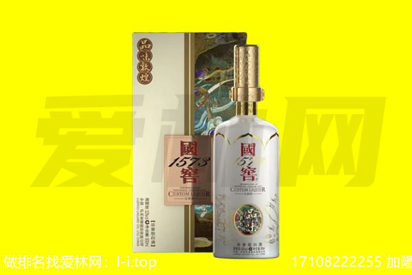 安顺平坝区回收国窖1573