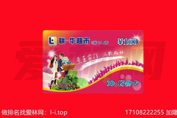 安顺平坝区回收购物卡