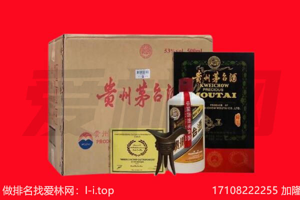 安顺平坝区回收陈年茅台酒