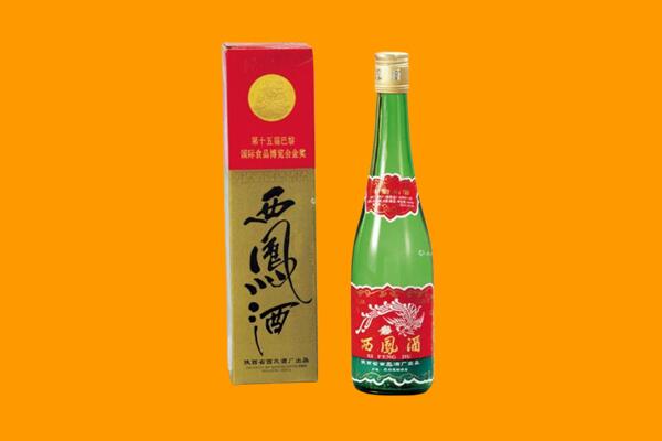 安顺平坝区回收西凤酒